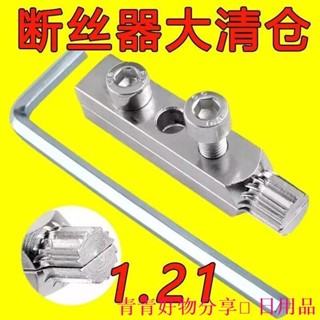🤣桃園出貨🤣免運 4分6分萬能拆卸器 打釘器 三角閥 斷絲取出器 收緊水龍頭 角閥絲 去除水管骨折