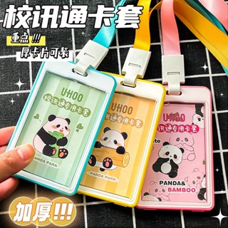 🌸臺灣發貨🌸熊貓卡套學生飯卡ins校園公交掛繩透明證件 保護套 胸卡 接送門禁卡 識別證套 證件套掛繩 伸縮悠遊卡
