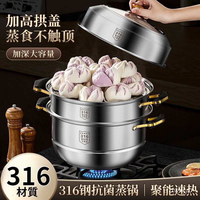 臺灣出貨🔥 蒸鍋 湯鍋 不銹鋼鍋 泡麵鍋 煲湯鍋 煮湯鍋 YUEQI蒸鍋316不銹鋼食品級家用加厚大容量蒸籠三層電磁爐煤