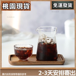 桃園有貨⚡️免運 多款式 手衝玻璃分享壺 茶壺 耐熱玻璃咖啡壺 帶導流嘴冰滴 咖啡分享杯 美式咖啡杯328