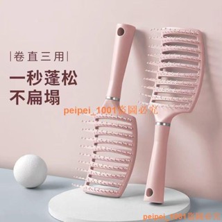 低價促銷~~造型 蓬鬆梳子 骨頭梳 女士長發 按摩梳 美發梳 旅行便攜式 大彎梳 排骨梳