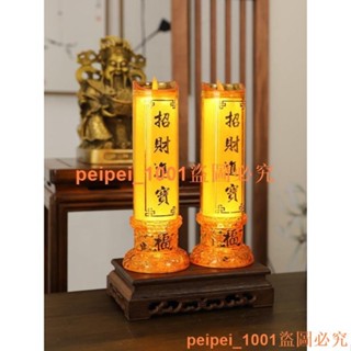 低價促銷~~電子蠟燭燭臺 模擬燭光 電池燭臺 長明燈LED 供佛蓮花燈 財神燈 佛具 神明燈 招財進寶 供佛燈 神明用品