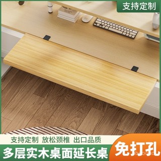辦公桌收納架 辦公室收納置物架 桌麵延長闆 加長桌麵 免打孔延伸加長託架 電腦桌延伸闆 手託 擴充套件闆桌麵置物架延長闆免打