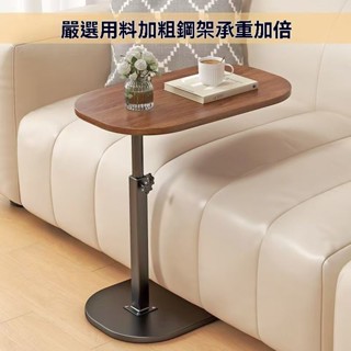 ✨新北現貨6H出✨床邊桌 床邊桌子 床邊桌陞降 陞降桌 電腦桌 移動桌 折疊桌 移動陞降床邊桌 沙發邊桌 移動收納桌