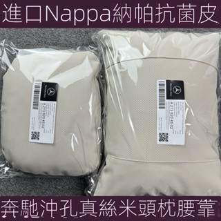 ⭐️優選好貨⭐️賓士頭枕汽車頭枕賓利頭枕賓士抱枕Nappa賓士benz原廠靠枕腰靠護頸汽車頭枕E級GLCGLE特斯拉頭枕