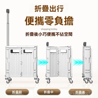 高階品質🎁免運🚚 買菜車 小拉車 便攜折疊 擺攤露營 漫展小推車 購物車 拉桿車 戶外收納箱