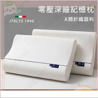 4/4記憶枕 零壓深睡眠類織面料護頸慢回彈枕頭 記憶枕頭 獨立筒枕 護頸枕頭 枕芯