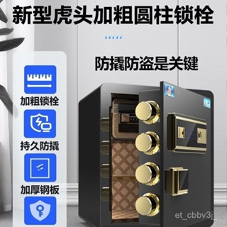 熱賣💕虎牌保險櫃家用指紋密碼電子全鋼防盜床頭衣櫃隱形入墻正品保險箱 家用保險箱 保險櫃 密碼保險箱存錢櫃 保險箱