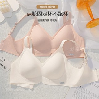 【雅格菲】 臺灣出貨 大碼新品Smile無痕輕薄內衣 裸感透氣 軟支撐 聚攏不跑杯 BRA果凍款 透氣孔 半固定式內衣