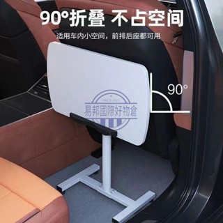 【限時熱賣】家用折疊電腦桌餐桌副駕駛後座車載桌升降旋轉板學習寫字桌置物架