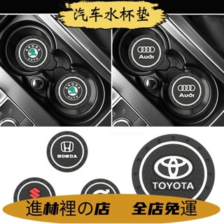 熱賣免運✨各廠牌汽車通用防滑矽膠杯墊 汽車內飾 汽車水杯墊 車用防滑水杯墊 耐用 車載擺件 水杯座 配件 改裝
