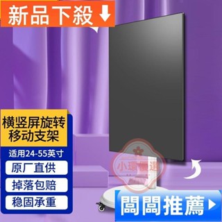 【小環優選】電視落地架 移動式電視架 螢幕支架 顯示器落地移動推車電腦螢幕豎屏展示支架顯示屏地面增高可升降架