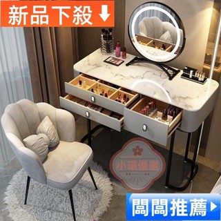【小環優選】化妝桌 臥室桌子 梳妝臺 小梳妝臺 化妝桌 化妝臺 實木輕奢巖板梳妝臺 高端化妝臺現代簡約臥室收納櫃