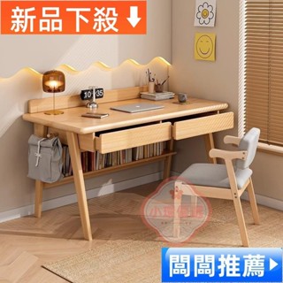 【小環優選】電腦桌 工作桌 工作臺 學習桌 書桌 新款書桌學生家用寫字桌 臥室實木腿電腦桌子簡易出租屋辦公桌簡約