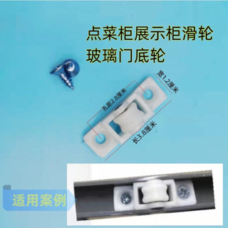 桃園出貨立式點菜展示櫃滑輪冷藏冷凍平麵玻璃門底推拉滾輪麻辣燙冰櫃配件
