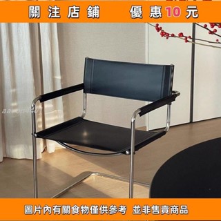 桃子好物 推薦包豪斯辦公休閒椅 中古餐椅 北歐不銹鋼管椅子 複古馬鞍皮 辦公椅 電腦椅 休閒椅
