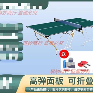家用折疊式乒乓球桌可折疊標準室內娛樂親子乒乓球臺4片手提移動