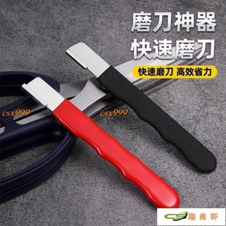手動磨刀器 快速磨刀器 刮刀磨刀器 安全磨刀 磨剪刀 磨菜刀 便攜磨刀器 萬用磨刀器 開刃工具 傢用磨刀器