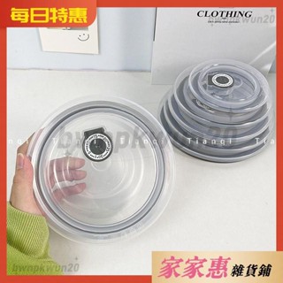 📌精選熱賣📌食品級保鮮蓋圓形碗蓋通用微波爐可疊加防油保鮮密封蓋矽膠碗蓋