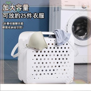 4/5可折疊洗衣籃 大容量髒衣簍 衣服收納 壁掛式收納籃 防水收納筐 收納塑膠籃 壁掛式收納籃