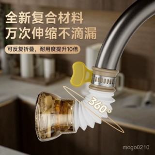 【臺灣熱賣】廚房通用水龍頭防濺花灑過濾器延伸器可旋轉伸縮自來水節水濾水
