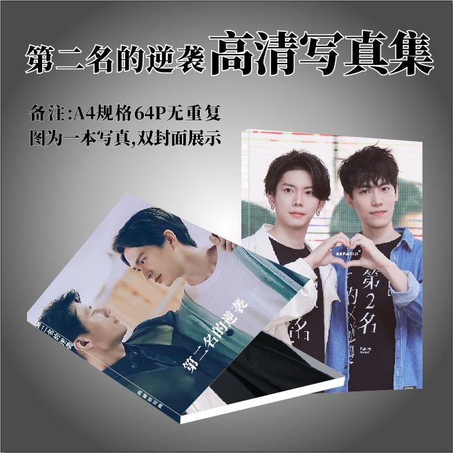 【臺灣；熱賣】第二名的逆襲林子閎楊宇騰週邊寫真集海報簽名照片徽章胸針扣