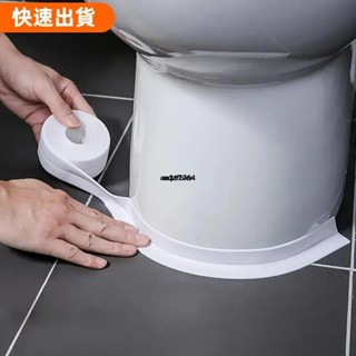 桃園發貨✿1 件浴室防水牆貼密封膠帶 PVC 膠密封條水槽邊緣膠帶廚房浴室配件