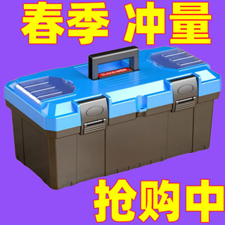 🔥臺灣出貨🔥超厚多功能家用收納箱 小號大號手提塑料盒工具箱家用