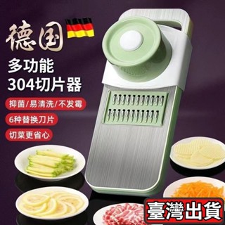 🔥臺灣出貨🔥多功能切菜不銹鋼神器土豆絲特厚刨絲器家用廚房切片機切絲擦絲器 IN8P