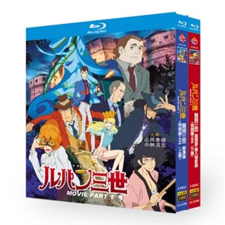 2025年 -藍光超高清動畫 魯邦三世 劇場版+特別篇+電影+OVA BD碟片光碟380