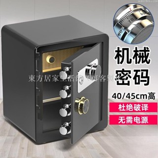【免運】機械鎖帶鑰匙保險櫃 家用小型機械密碼保險箱 入牆隱形防盜保管箱 入衣櫃防火老式手動保管箱東方居家生活館