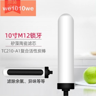 【店主推薦】淨水器陶瓷濾芯過濾10寸鎖牙活性碳棒複合微孔燒結濾心