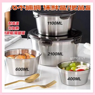 臺灣出貨 蒸煮 電磁爐 316不鏽鋼保鮮盒 便當盒 食品級保鮮盒 圓形保鮮盒 冰箱收納盒 密封保鮮盒 不銹鋼保鮮盒g37