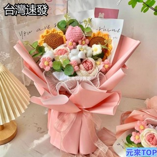 限時特惠✨針織花束 手捧花束 手工花束 畢業花束 情人節花束 教師節花束 女友閨蜜生日禮物 大束毛綫手工針織花束