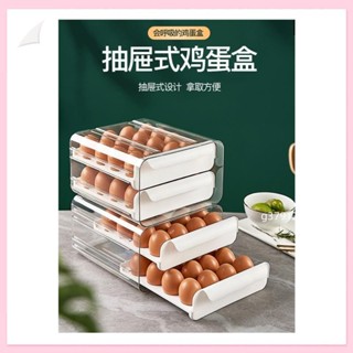 臺灣出貨 雞蛋收納盒抽屜式冰箱專用 用食品級雙層密封保鮮廚房整理神器g37912121