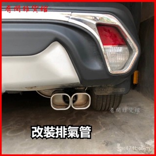可開發票適用於13-20款三菱歐藍德尾喉新歐藍德改裝排氣管雙管一出二尾氣 排氣管 汽車排氣消音器煙道 尾管消聲器