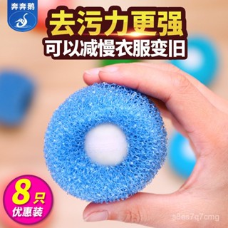 🌈臺灣出貨 🀀󒎻汙洗衣球防纏繞洗衣機魔力去汙球洗衣服大號清潔球絲瓜絡摩擦球