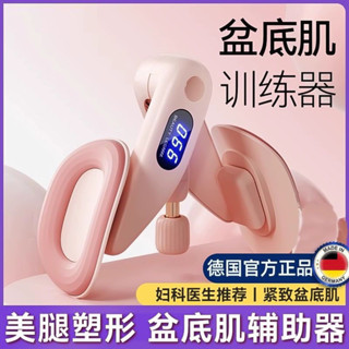 盆底肌訓練器 智慧計數美腿夾 夾腿器 夾腿神器 瘦腿 凱格爾 美腿夾 運動器材 運動用品 健身 提臀美臀器 PC肌訓練器