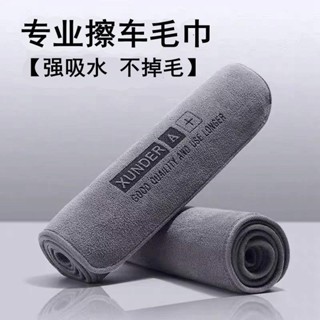 【臺灣】熱銷款~📢--擦車專用毛巾高階洗車專用毛巾加厚強吸水不掉毛無痕擦車布擦車巾