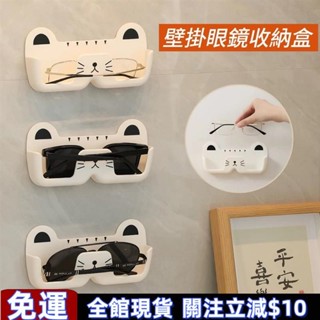 【全館免運】壁掛眼鏡收納架 免打孔創意床頭防塵防壓置物架 家用眼鏡墨鏡收納盒 壁掛眼鏡架 墨鏡近視眼鏡太陽鏡展示架 高