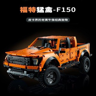 越野車積木 相容樂高積木福特猛禽皮卡越野車拼裝益智玩具汽車模型男孩子