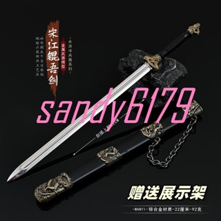💖水滸傳影視周邊宋江佩劍錕鋙劍金屬武器模型合金擺件22CM