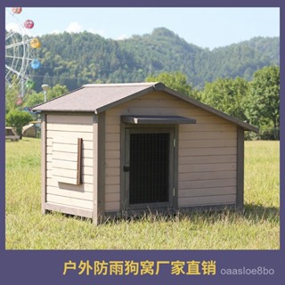 🐶免運 可開髮票🛒 室外防雨實木狗窩 防曬木製狗別墅 四季通用戶外狗籠子 防雨戶外狗屋 木質狗籠 寵物別墅⭐室外首選