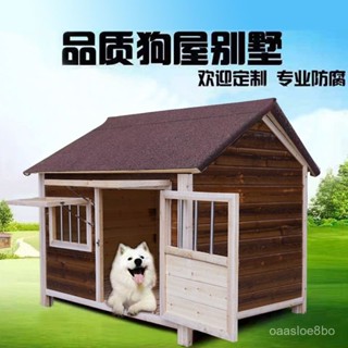 🐶免運 可開髮票🛒大型狗屋別墅 四季通用戶外防水狗窩室外防雨冬季保暖實木 防雨戶外狗屋 木質狗籠 寵物別墅⭐室外首選