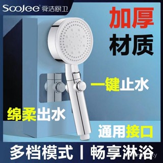 📣現24H出庫🔥舜潔花灑噴頭大出水量浴室熱水器洗澡沐浴高壓噴頭家用淋浴【36H限時】