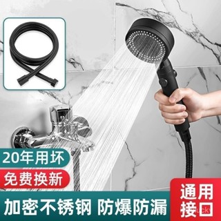 📣現24H出庫🔥德國增壓六檔淋浴花灑噴頭通用套裝加壓家用洗澡熱水器淋雨蓮蓬頭【36H限時】