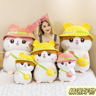 倉鼠 網紅ns抱枕 臥室睡覺 毛絨絨公仔 玩偶 安撫公仔 佈娃娃 男女生日禮物 交換禮 4.6