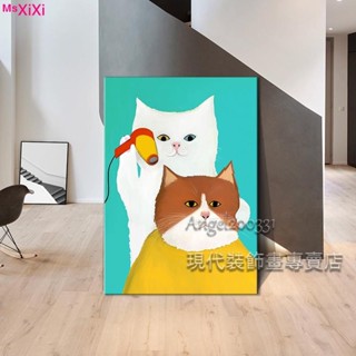 Xixi🔥 北歐裝飾畫 貓咪做頭髮 萌寵 動物 搞怪 居家生活 客廳掛畫 理髮店裝潢 壁貼壁畫 無框畫
