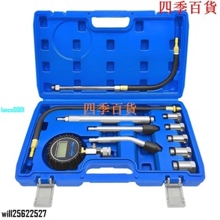 臺灣出貨【新品熱賣】氣缸壓縮測試儀 11 件發動機氣缸壓力 De