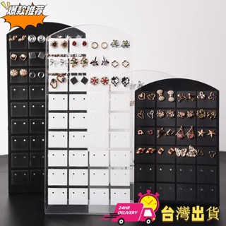 【限時特賣】黑色 / 白色塑膠耳環耳釘展示珠寶展示架支架收納盒